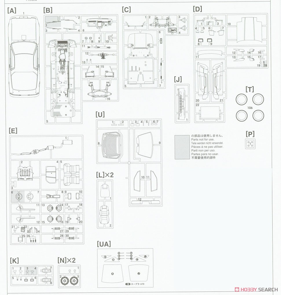 トヨタ スープラ A70 3.0GT ターボ A (プラモデル) 設計図7