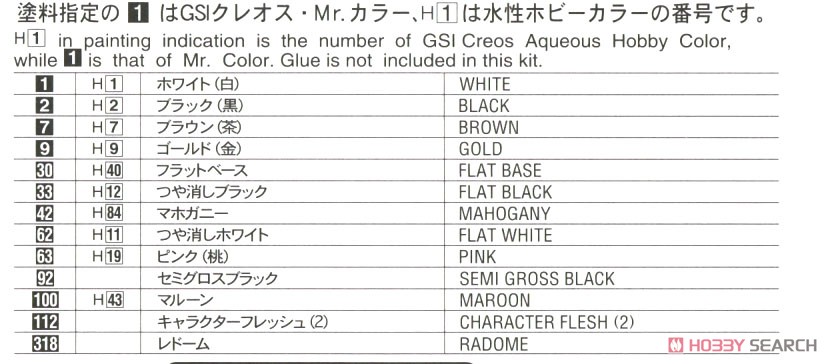 12 リアルフィギュア コレクション No.18 `メイド` 塗装1