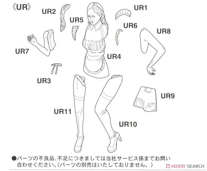 12 リアルフィギュア コレクション No.18 `メイド` 設計図2