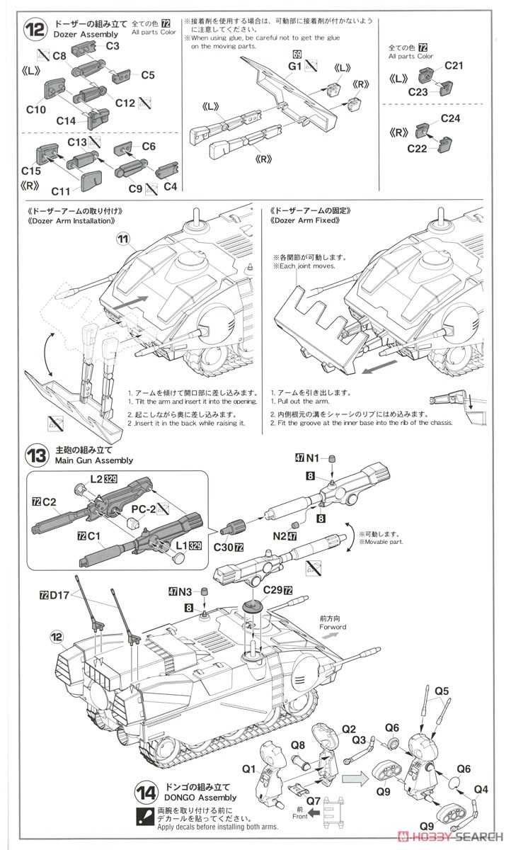 `Crusher Joe` Galleon (OVA) (Plastic model) Assembly guide5