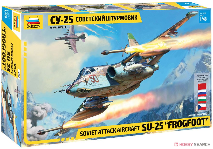 スホーイ Su-25 `フロッグフット` (プラモデル) パッケージ1