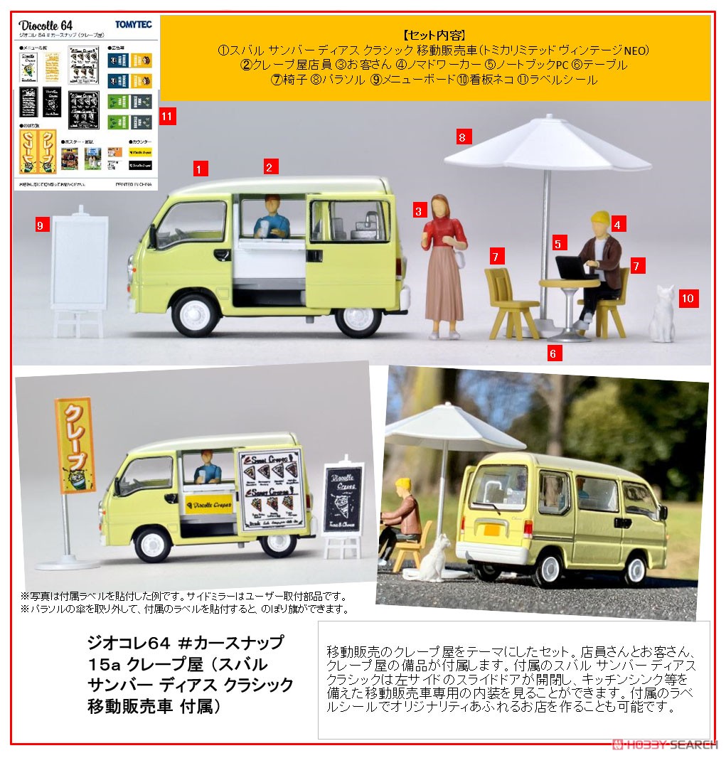 Diorama Collection64 #CarSnap15a Crepe Shop w/Subaru Sambar Dias Classic (Diecast Car) Other picture3