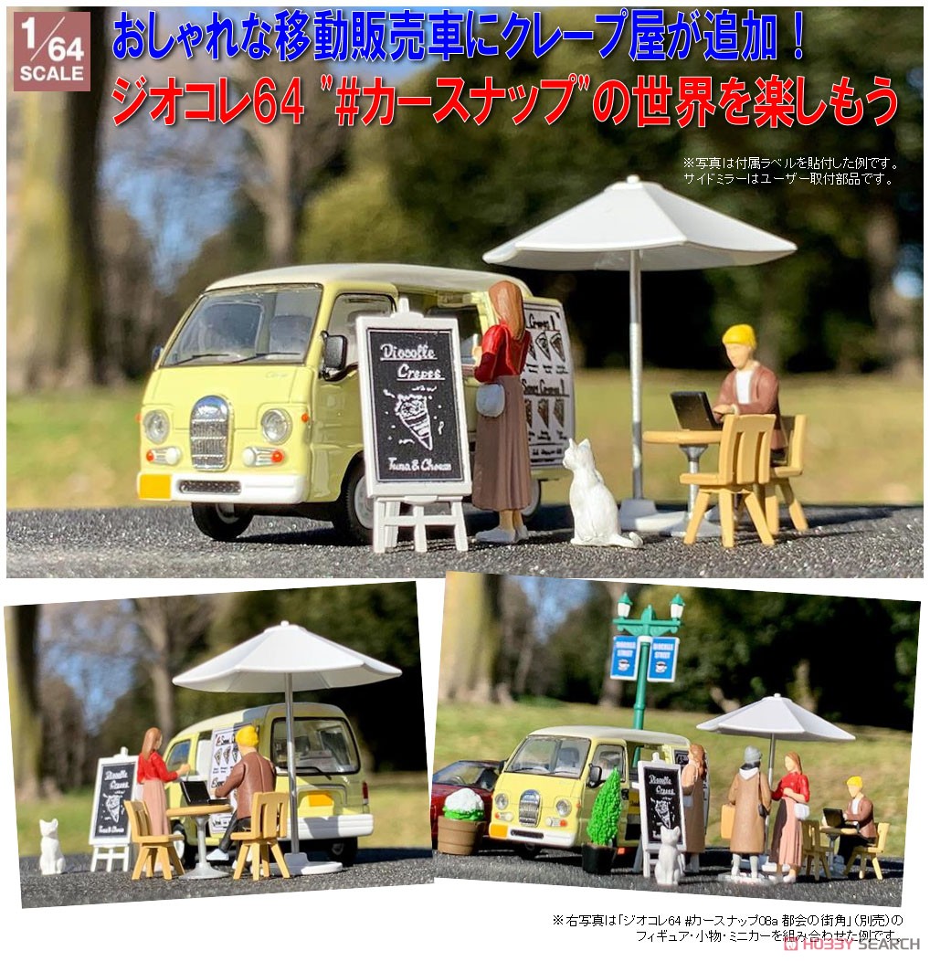 ジオコレ64 #カースナップ15a クレープ屋 (スバル サンバー ディアス クラシック 移動販売車 付属) (ミニカー) その他の画像4