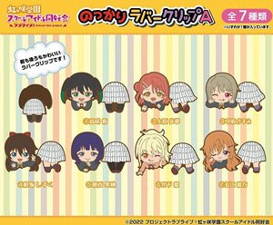 Love Live! Nijigasaki High School School Idol Club Ride Rubber Clip A (Set of 7) (Anime Toy)