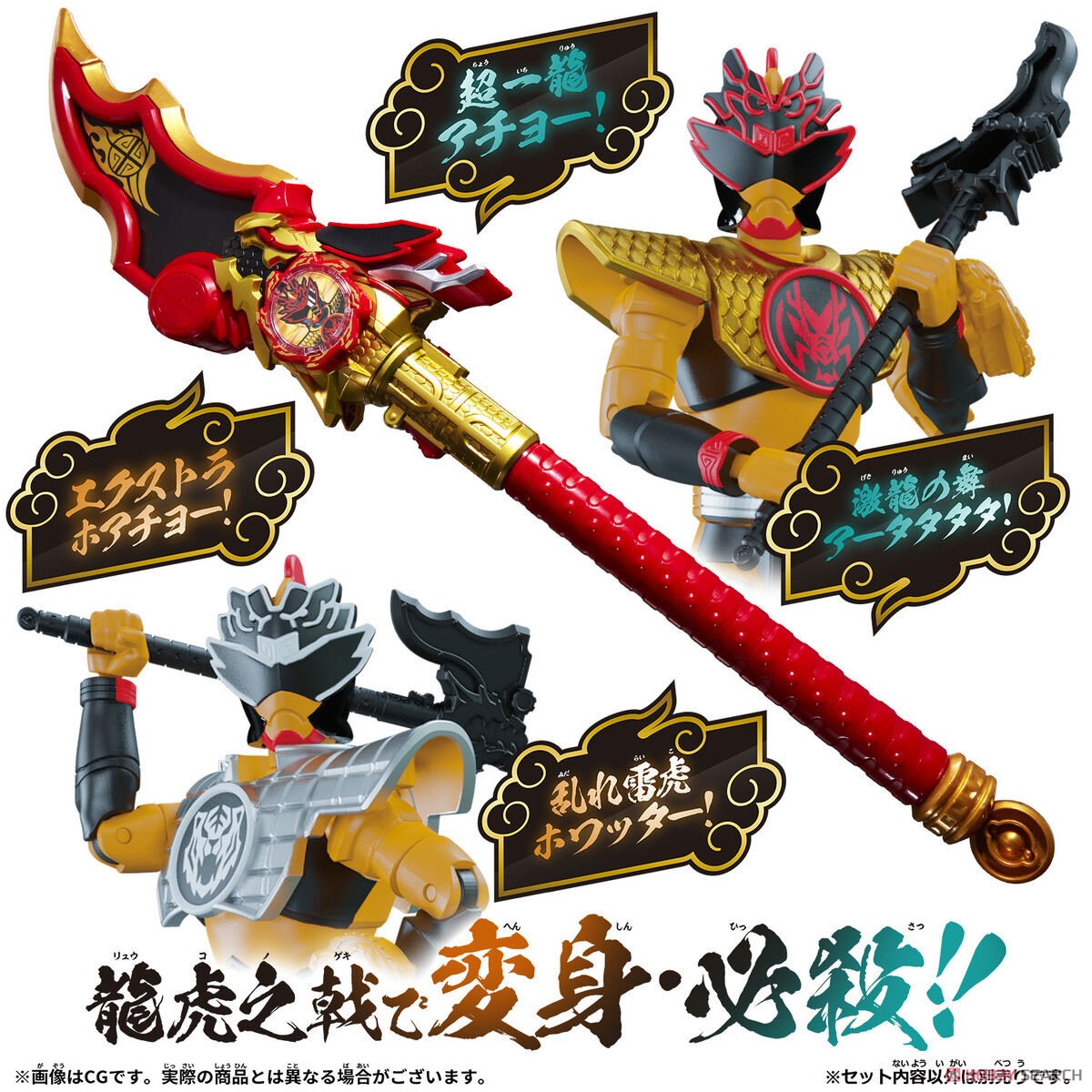 ドンドラゴクウ＆ドントラボルト 完全なりきりセット (キャラクタートイ) その他の画像1