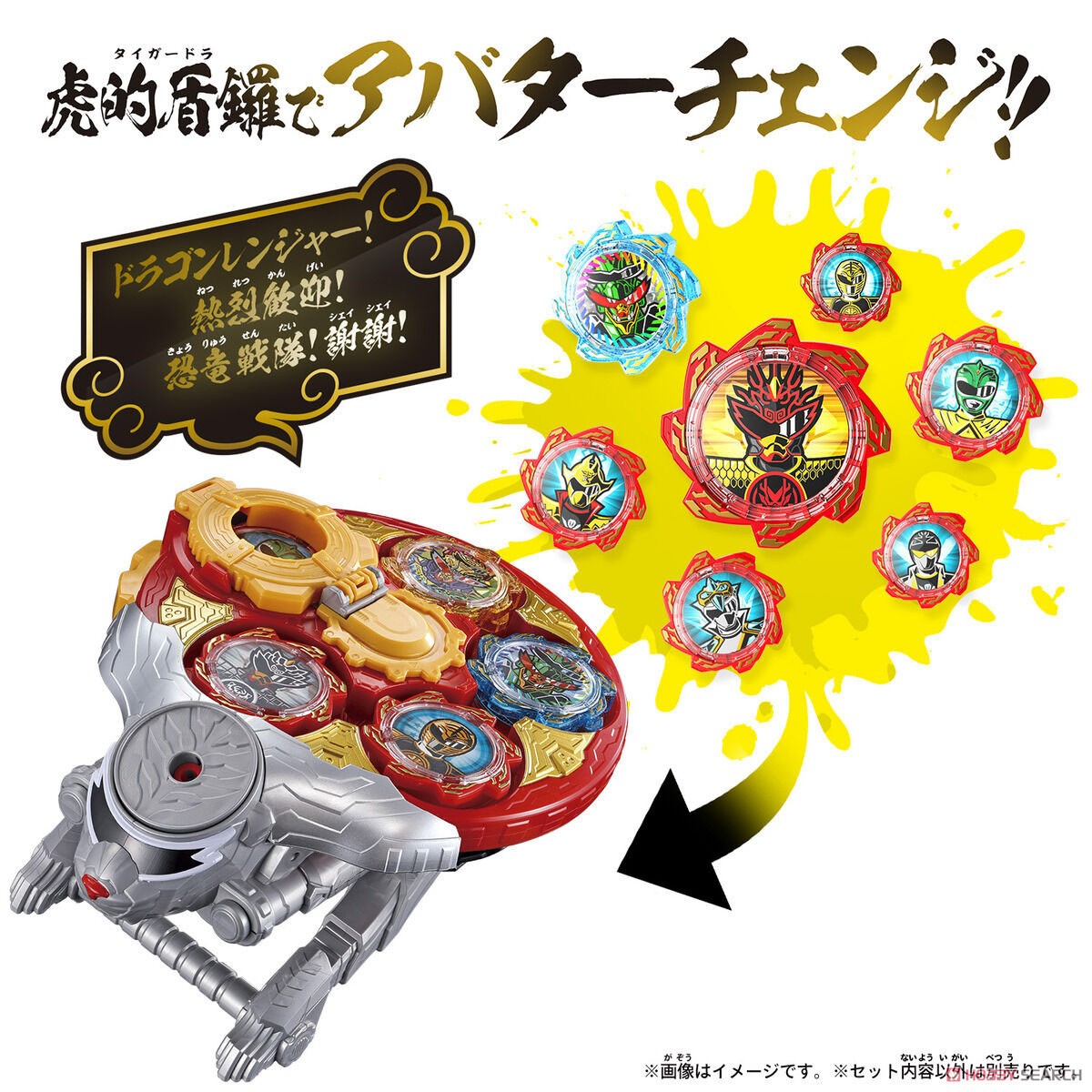 ドンドラゴクウ＆ドントラボルト 完全なりきりセット (キャラクタートイ) その他の画像2