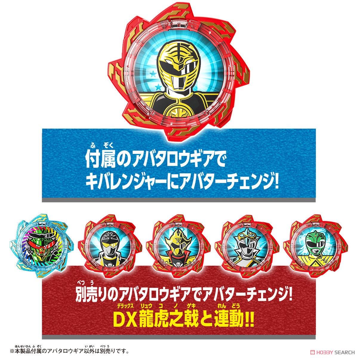 ドンドラゴクウ＆ドントラボルト 完全なりきりセット (キャラクタートイ) その他の画像3