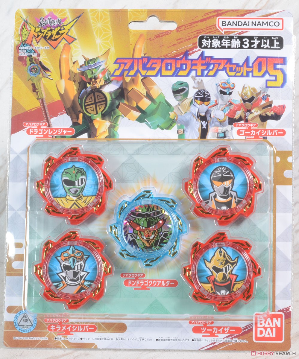 Avataro Gear Set 05 (Character Toy) Package1