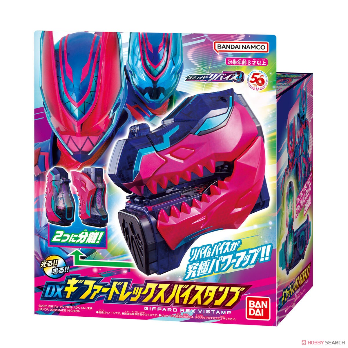 DX Giffard Rex Vistamp (Henshin Dress-up) Package1