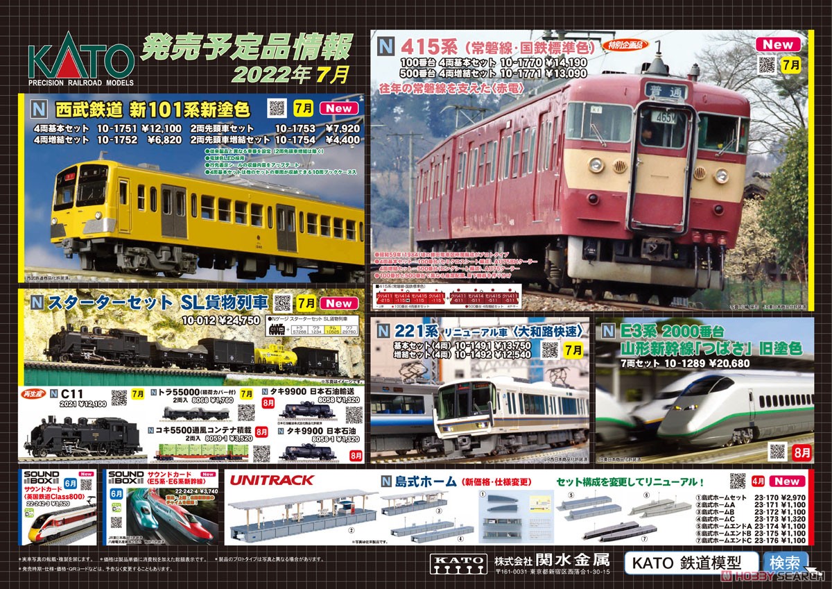 [ Limited Edition ] Series 415-100 (Joban Line, J.N.R. Standard Color) Standard Four Car Set (Basic 4-Car Set) (Model Train) Other picture1