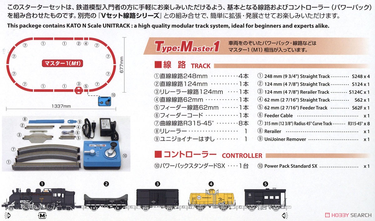 N Scale Starter Set Steam Locomotive/Freight Car Train (5-Car Set + Master1[M1]) (Model Train) Other picture4