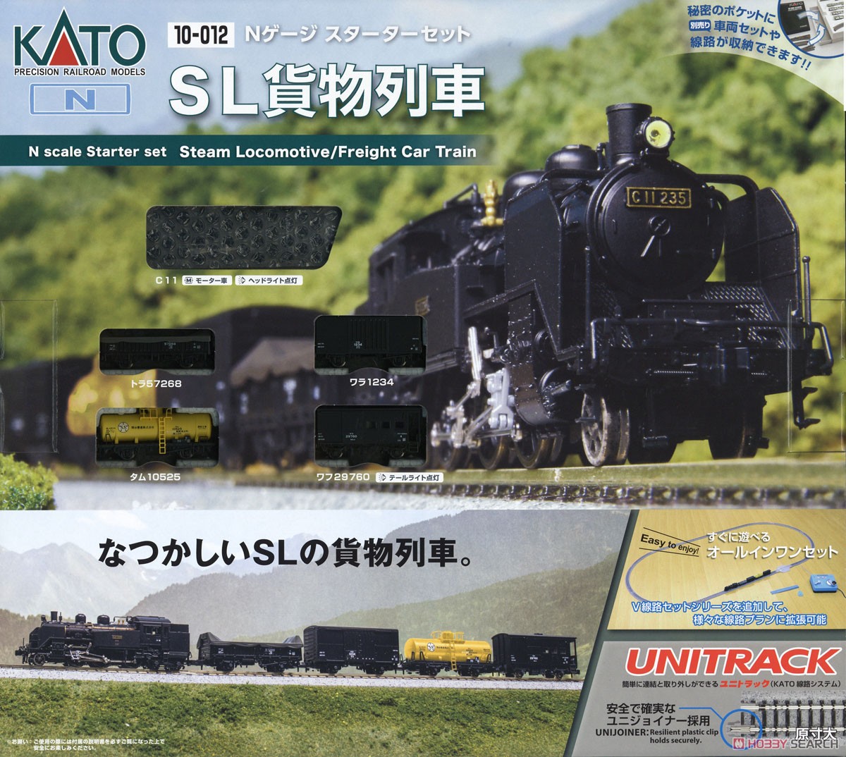 N Scale Starter Set Steam Locomotive/Freight Car Train (5-Car Set + Master1[M1]) (Model Train) Package1