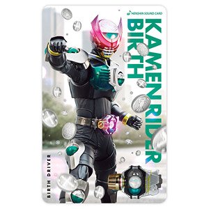 変身サウンドカードセレクション 仮面ライダーバース (キャラクタートイ)
