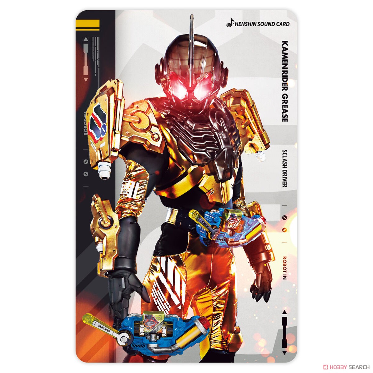 変身サウンドカードセレクション 仮面ライダーグリス (キャラクタートイ) 商品画像1