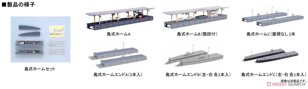 UNITRACK 島式ホームエンドB (左・右) (左・右 各1本入) (鉄道模型) その他の画像2