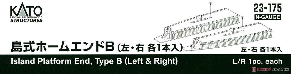 Unitrack Island Platform End, B (Left & Right) (L/R 1pc. each) (Model Train) Package1