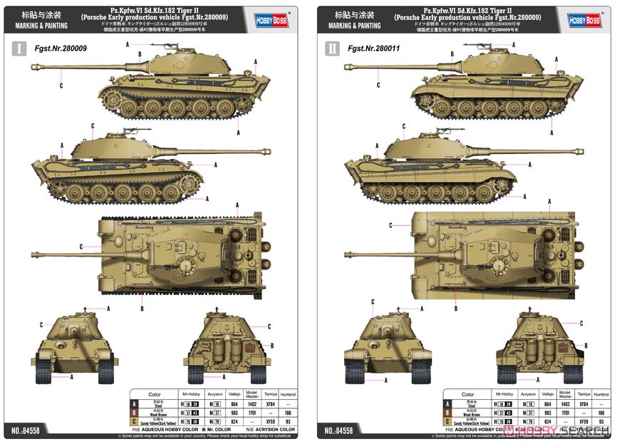 Pz.Kpfw.VI Sd.Kfz.182 TigerII (Porsche Early Production Vehicle Fgst.Nr.280009) (Plastic model) Color1