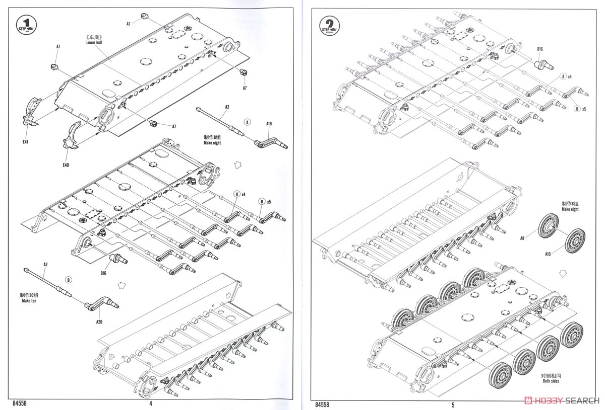 Pz.Kpfw.VI Sd.Kfz.182 TigerII (Porsche Early Production Vehicle Fgst.Nr.280009) (Plastic model) Assembly guide1