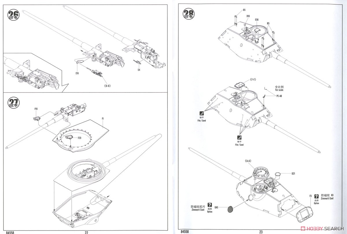 Pz.Kpfw.VI Sd.Kfz.182 TigerII (Porsche Early Production Vehicle Fgst.Nr.280009) (Plastic model) Assembly guide10