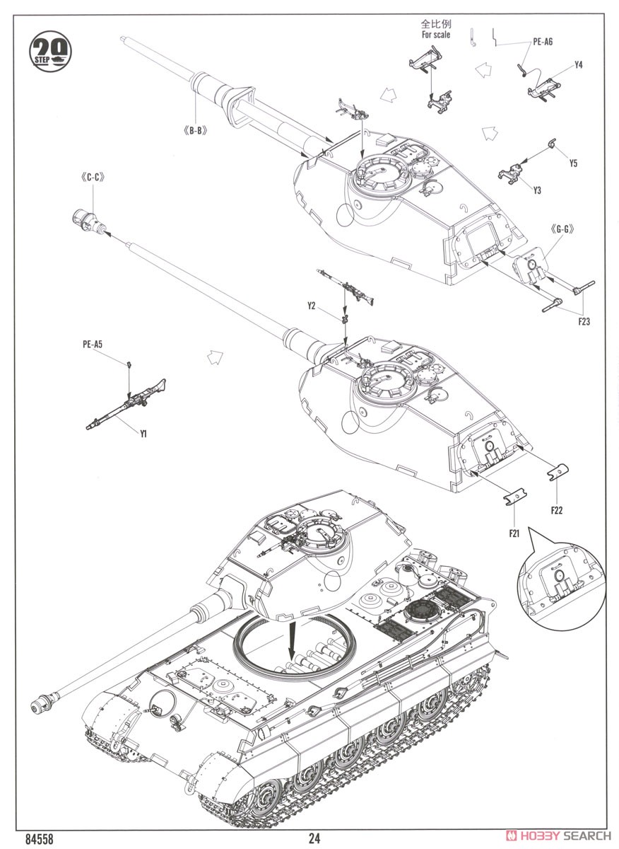Pz.Kpfw.VI Sd.Kfz.182 TigerII (Porsche Early Production Vehicle Fgst.Nr.280009) (Plastic model) Assembly guide11