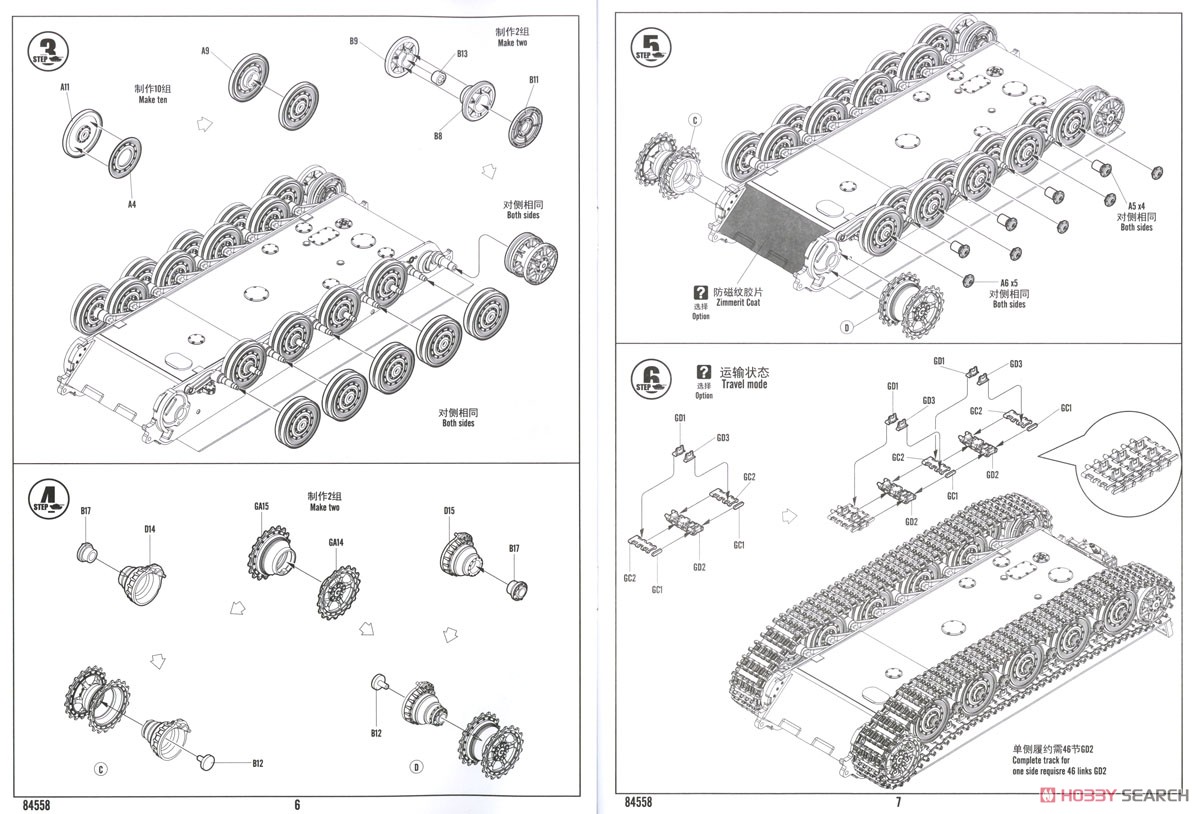 Pz.Kpfw.VI Sd.Kfz.182 TigerII (Porsche Early Production Vehicle Fgst.Nr.280009) (Plastic model) Assembly guide2
