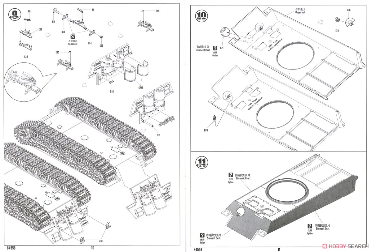 Pz.Kpfw.VI Sd.Kfz.182 TigerII (Porsche Early Production Vehicle Fgst.Nr.280009) (Plastic model) Assembly guide4