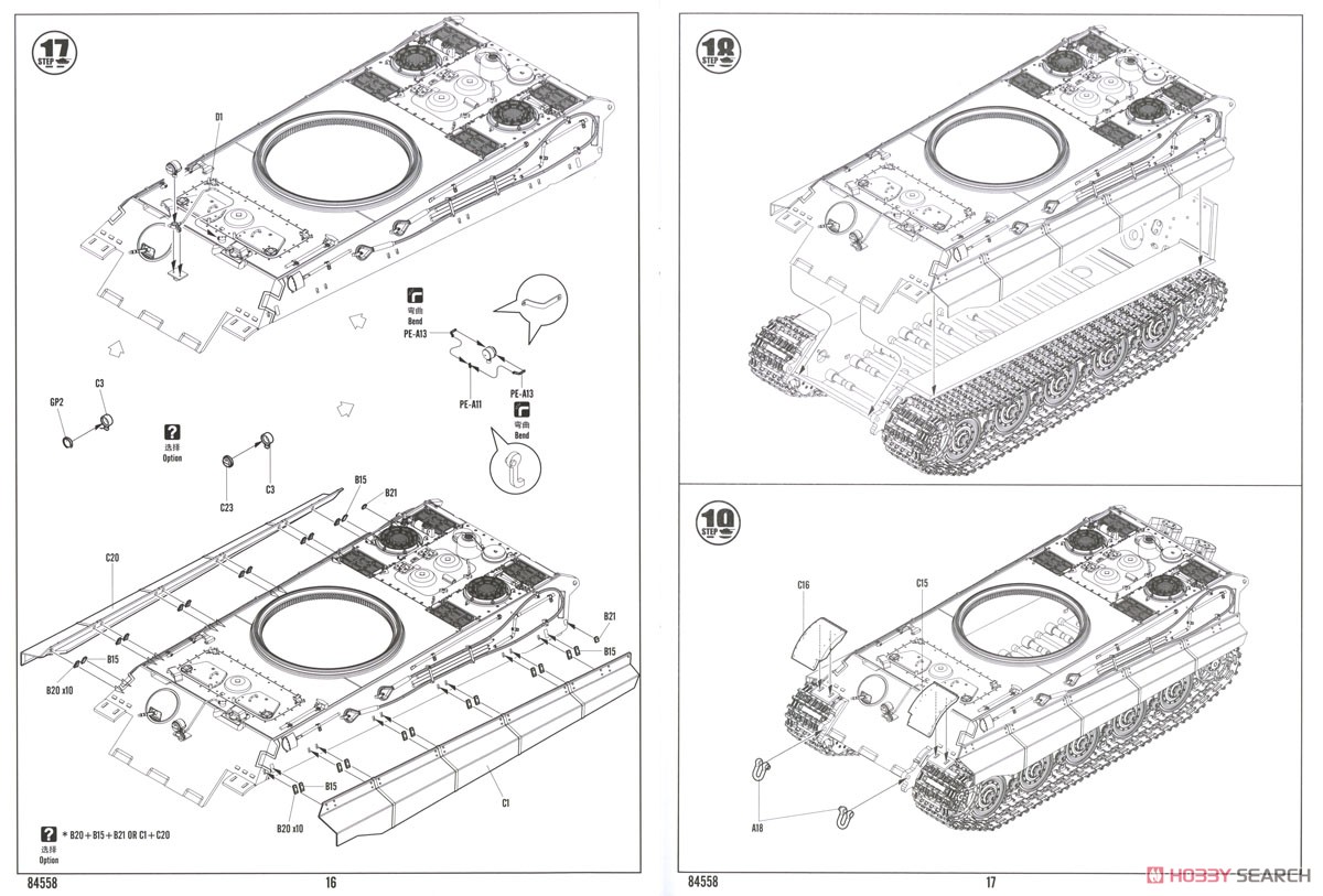 Pz.Kpfw.VI Sd.Kfz.182 TigerII (Porsche Early Production Vehicle Fgst.Nr.280009) (Plastic model) Assembly guide7