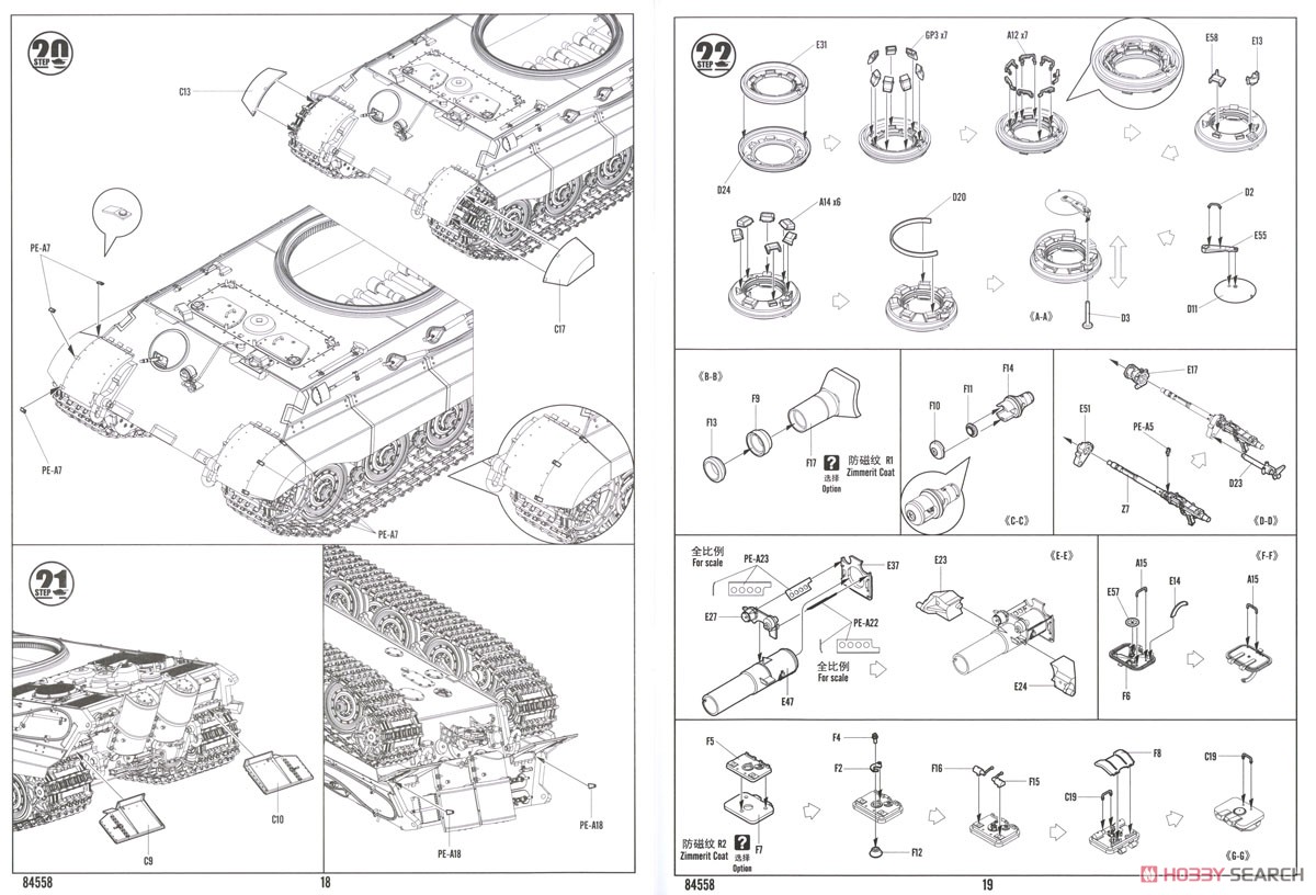Pz.Kpfw.VI Sd.Kfz.182 TigerII (Porsche Early Production Vehicle Fgst.Nr.280009) (Plastic model) Assembly guide8