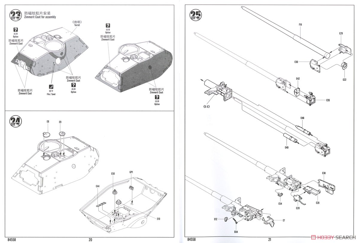 Pz.Kpfw.VI Sd.Kfz.182 TigerII (Porsche Early Production Vehicle Fgst.Nr.280009) (Plastic model) Assembly guide9