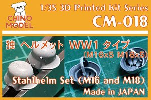 Stahlhelm Set (M16 and M18) (Plastic model)