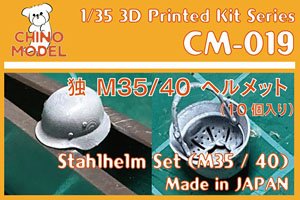 Stahlhelm Set (M35/M40) (Plastic model)