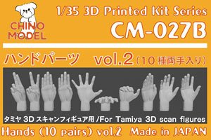 Hands (10 Pairs) Vol.2 S (Plastic model)