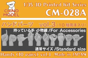 Hands (10 Pairs) Vol.3 Standard Size (Plastic model)
