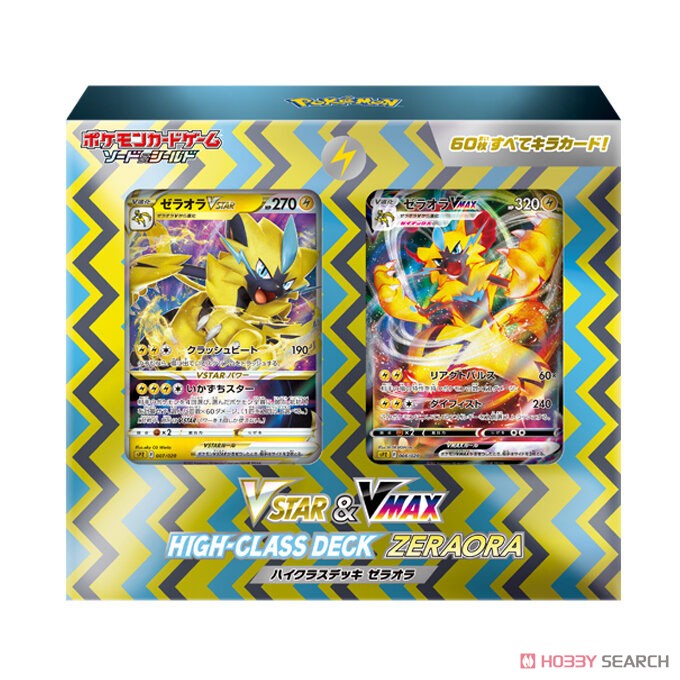 ポケモンカードゲーム ソード＆シールド VSTAR&VMAX ハイクラスデッキ ゼラオラ (トレーディングカード) パッケージ1