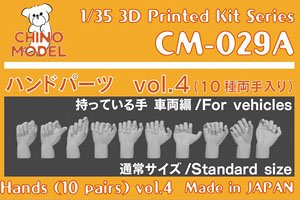 Hands (10 Pairs) Vol.4 for Vehicles Standard Size (Plastic model)