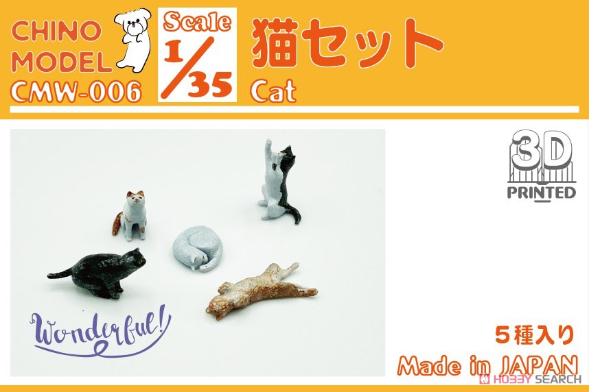 猫セット (プラモデル) パッケージ1
