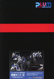 X-4+(PD-802) Weapon Set 2 [Shoulder Parts for Mounting Weapons & MC120mm Canon & DRu20ATM & DSG11SMG]