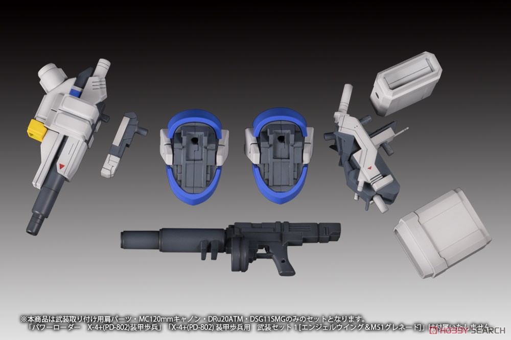 Armed Set 2 [Shoulder Parts for Armed Mounting & MC120mm Cannon & DRu20ATM & DSG11SMG] for Power Loader X-4+(PD-802) Armored Infantry (Plastic model) Item picture1