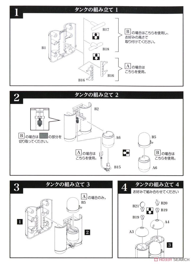 1/12 Little Armory (LA081) Water Gun D (Plastic model) Assembly guide2
