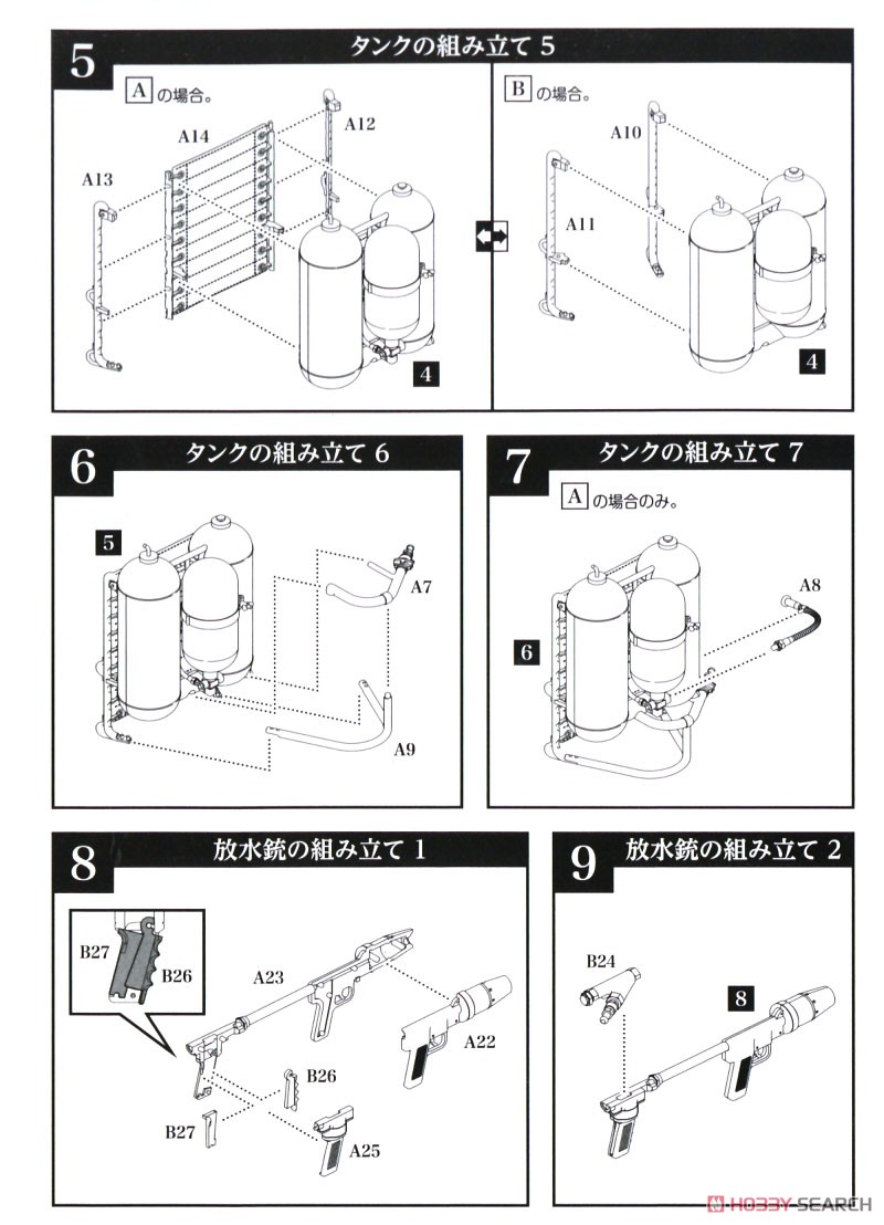 1/12 Little Armory (LA081) ウォーターガンD (プラモデル) 設計図3