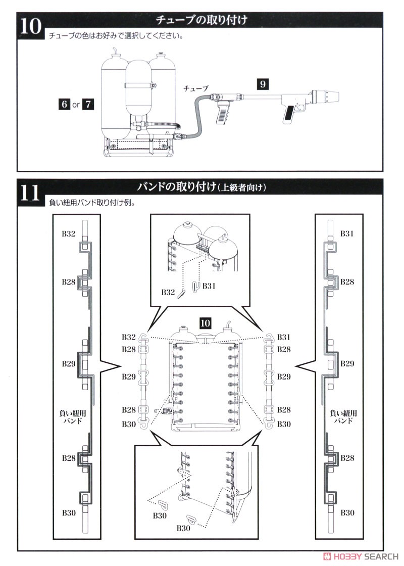 1/12 Little Armory (LA081) Water Gun D (Plastic model) Assembly guide4