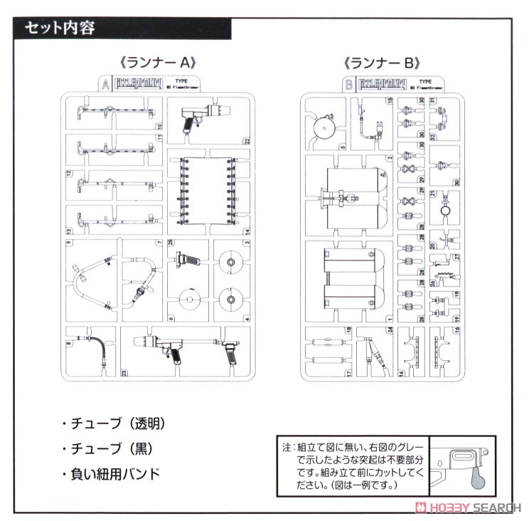 1/12 Little Armory (LA081) Water Gun D (Plastic model) Assembly guide5