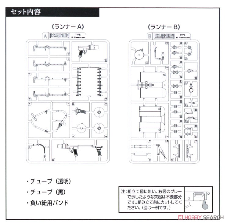 1/12 Little Armory (LA081) ウォーターガンD (プラモデル) 設計図5