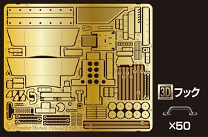 Photo-Etched Parts for M18 Tank Destroyer [for Tamiya MM35376] (Plastic model)