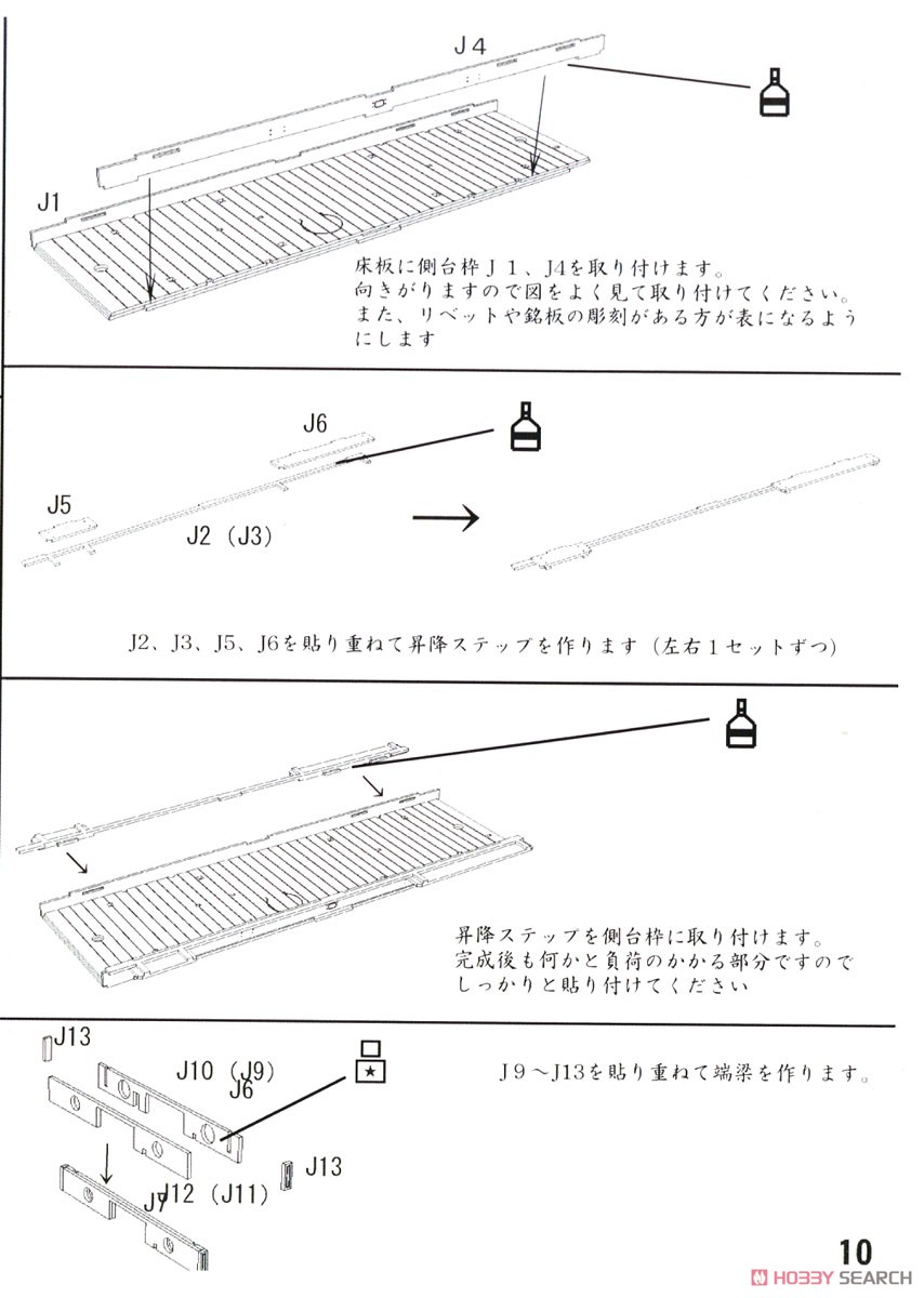 16番(HO) 鉄道院 ハフ2887 ペーパーキット (組み立てキット) (鉄道模型) 設計図10