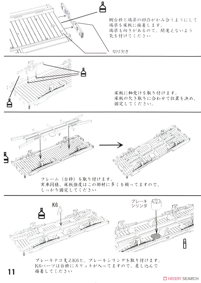 16番(HO) 鉄道院 ハフ2887 ペーパーキット (組み立てキット) (鉄道模型) 設計図11