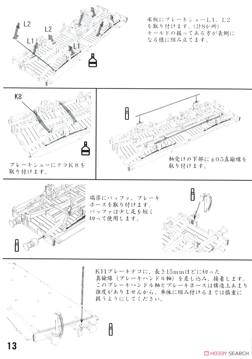 1/80(HO) J.G.R. HAFU2887 Paper Kit (Unassembled Kit) (Model Train) Assembly guide13