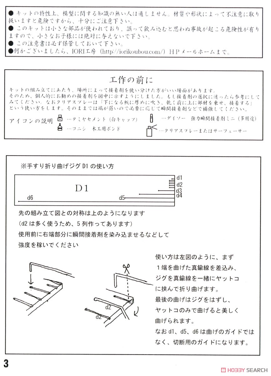 16番(HO) 鉄道院 ハフ2887 ペーパーキット (組み立てキット) (鉄道模型) 設計図3