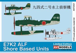 九四式二号水上偵察機 「本土基地所属」 (プラモデル)