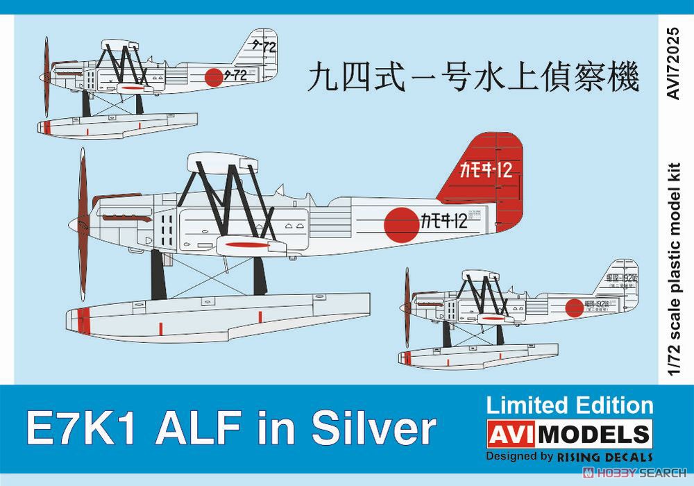 E7K1 `Alf` in Silver (Plastic model) Package1